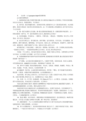 元旦搞笑祝福短信.docx