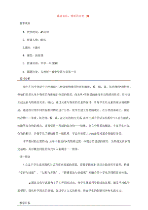 优秀教案模板(完整版).docx
