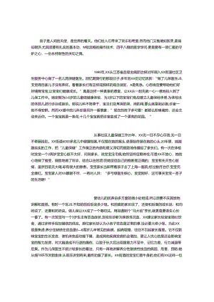 儿保医生事迹材料.docx