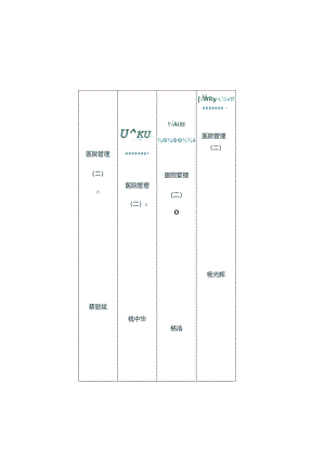 中合子标签.docx