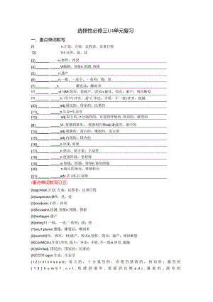 “我自信我成功”主题班会教案.docx