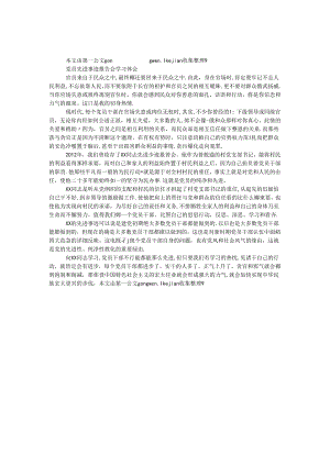 党员先进事迹报告会学习体会.docx