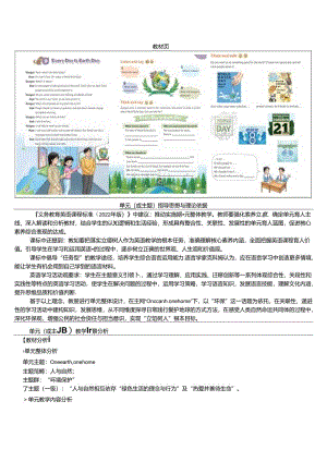 Unit3Let'slivealowcarbonlifeLesson9EveryDayIsEarth.docx