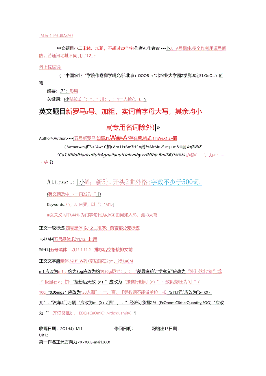 《植物遗传资源学报》论文投稿模板.docx_第1页