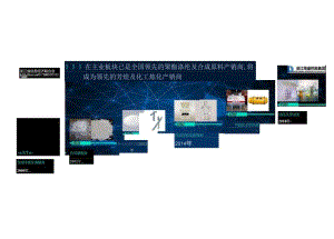 【精品】企业数字化转型过程的问题与思考.docx