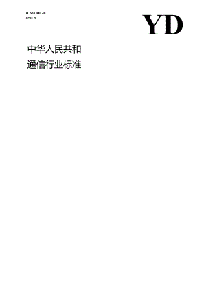 YD_T 4364-2023 基于SRv6的VPN网络测试方法.docx