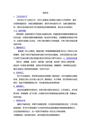 公司年会各奖项颁奖词.docx