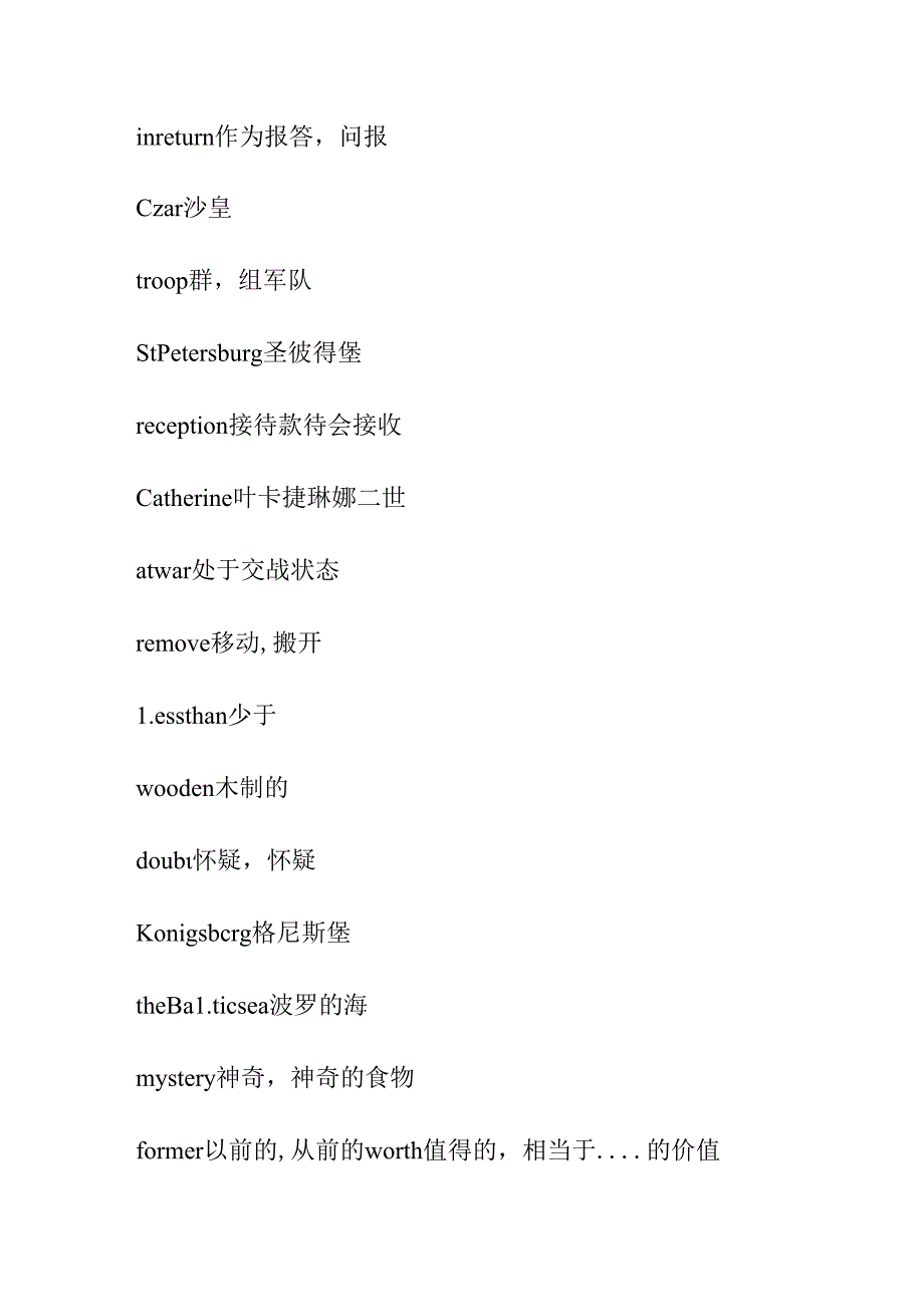 人教版必修2单词表.docx_第3页