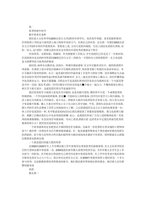 优秀班级申请书.docx