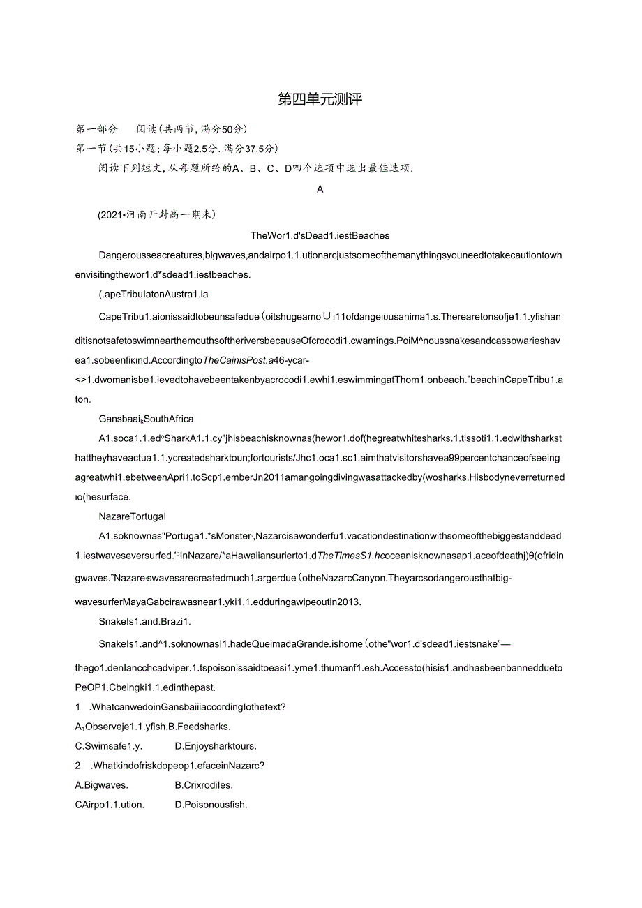 UNIT 4 第四单元测评.docx_第1页