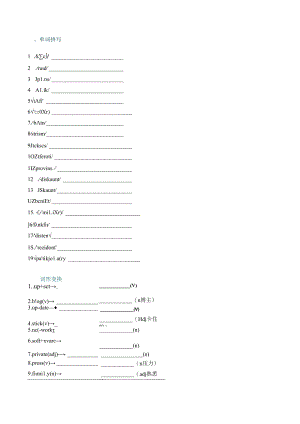 人教版（2019）必修第二册Unit 3 The Internet 基础测评小卷（含答案）.docx