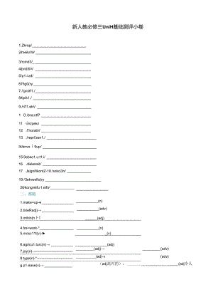 人教版（2019）必修第三册Unit 1 Festivals and Celebrations 基础测评小卷（含答案）.docx