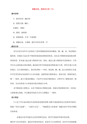 优秀教案模板(完整版).docx