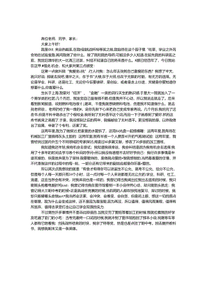 优秀毕业生毕业典礼上的讲话.docx