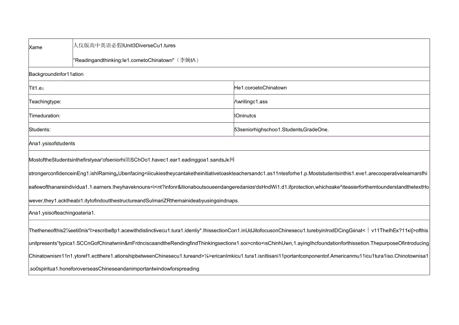 人教版（2019）必修第三册Unit 3 Diverse Cultures Reading for Writing 教学设计（表格式）.docx_第1页