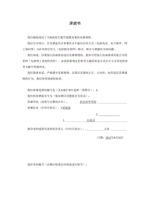 储油罐的变位时别与罐容表标定.docx
