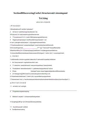 WELCOME UNIT Section B Discovering Useful Structures & Listening and Talking.docx