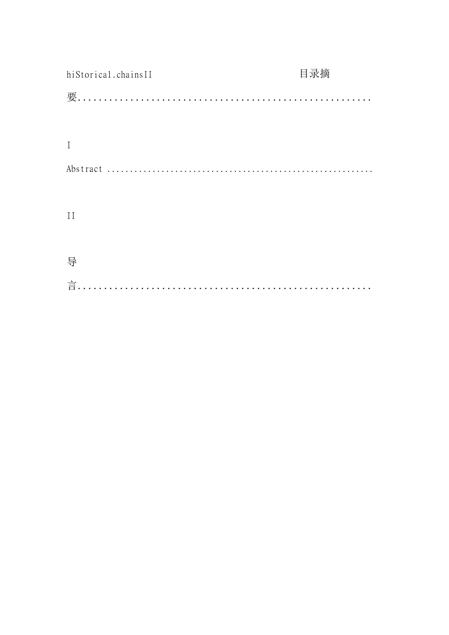 克里普克专名理论分析.docx_第2页
