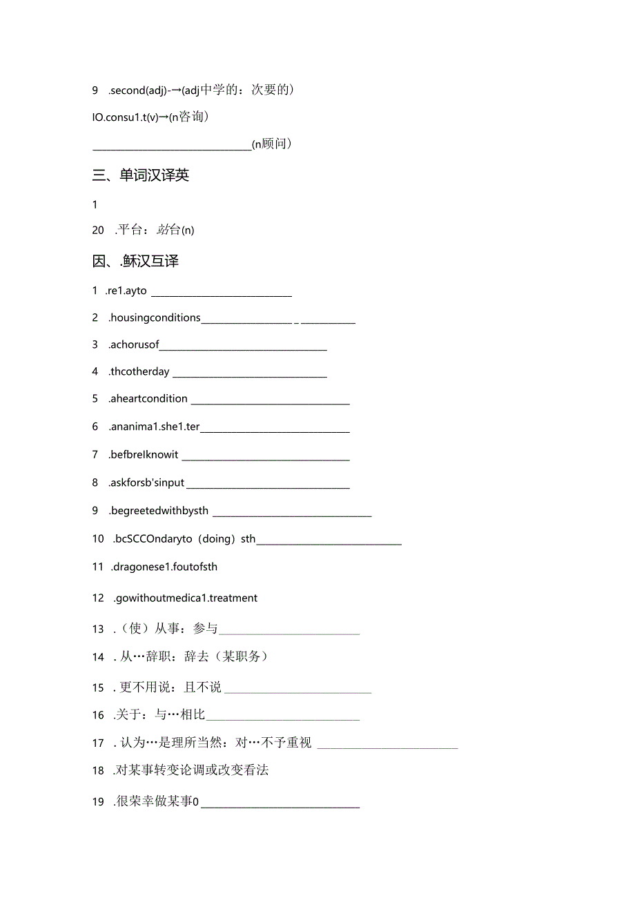 人教版（2019）选择性必修 第四册Unit 4 Sharing基础测评小卷（含答案）.docx_第2页