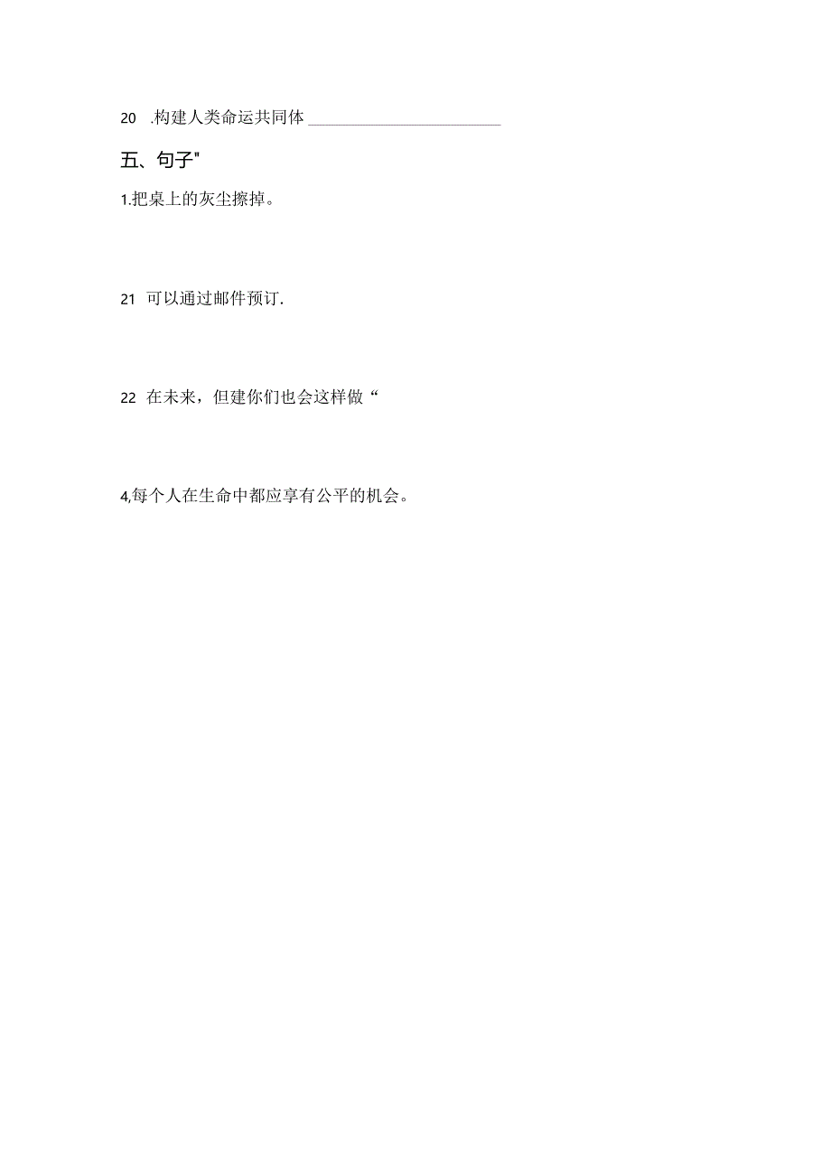 人教版（2019）选择性必修 第四册Unit 4 Sharing基础测评小卷（含答案）.docx_第3页