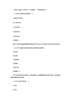 儿科护理学试题.docx
