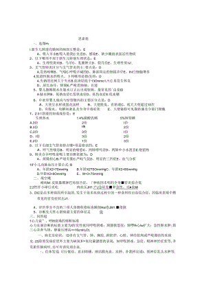 儿科思考题.docx