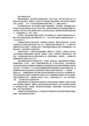 党员下寝室活动总结.docx