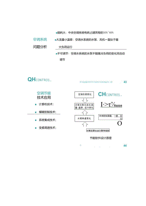 化工行业生产信息化和自动化解决方案.docx