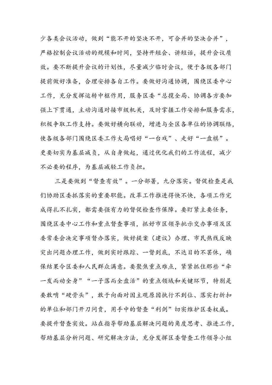 4篇学习贯彻二十届三中全会精神解读宣讲党课讲稿进一步全面深化改革公报《决定》学习宣讲.docx_第3页