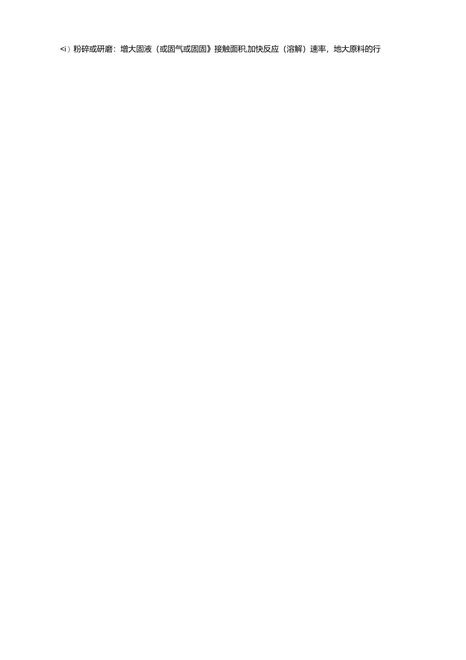 化工流程题(专题复习).docx_第2页