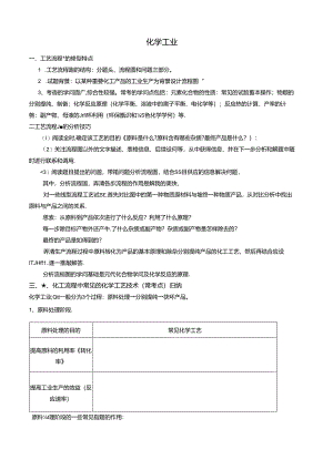 化工流程题(专题复习).docx