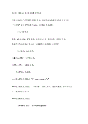 哈工大C语言实验题.docx