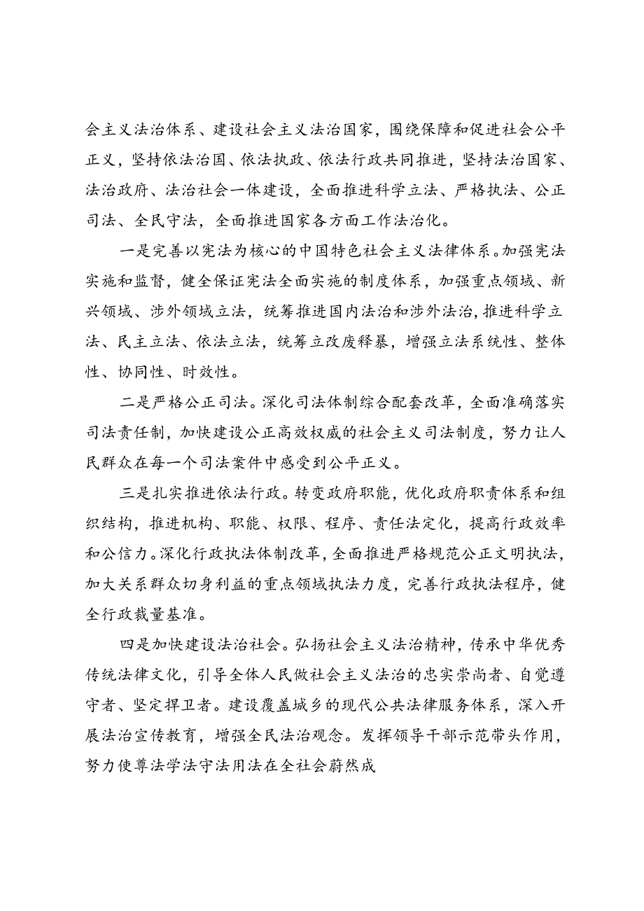 2024年支部党员大会会议记录+办公室党支部关于落实全面从严治党主体责任工作情况的报告.docx_第2页