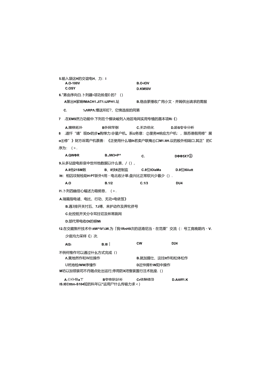 华东自动化理论试题-精选文档.docx_第3页