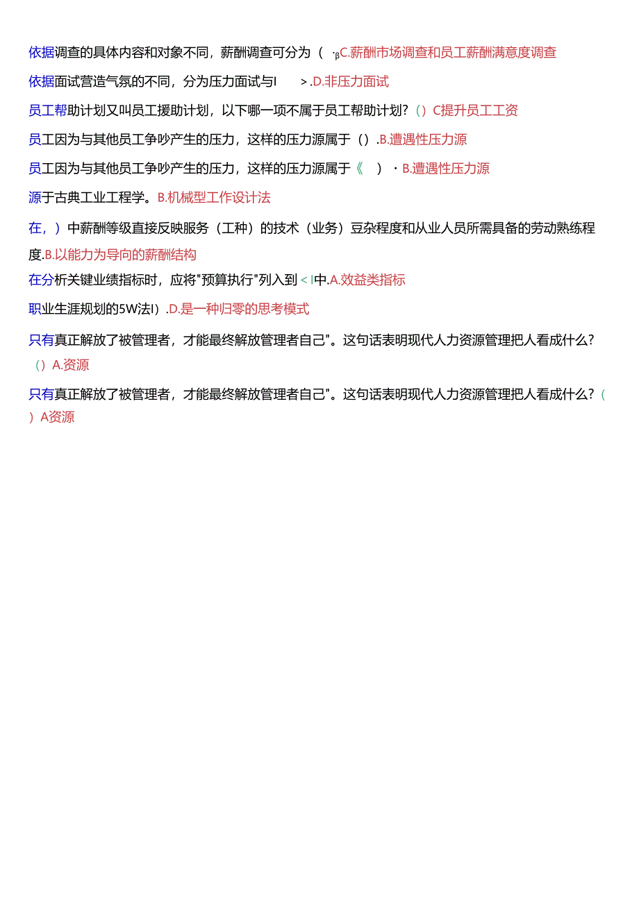 国家开放大学专科《人力资源管理》一平台机考第一大题单项选择题库[珍藏版].docx_第3页