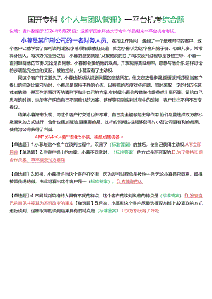 小暮是某印刷公司的一名财务人员.docx