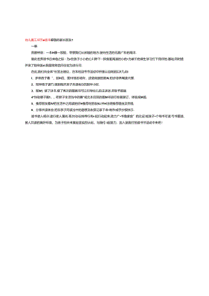 最新版幼儿园读书节倡议书.docx