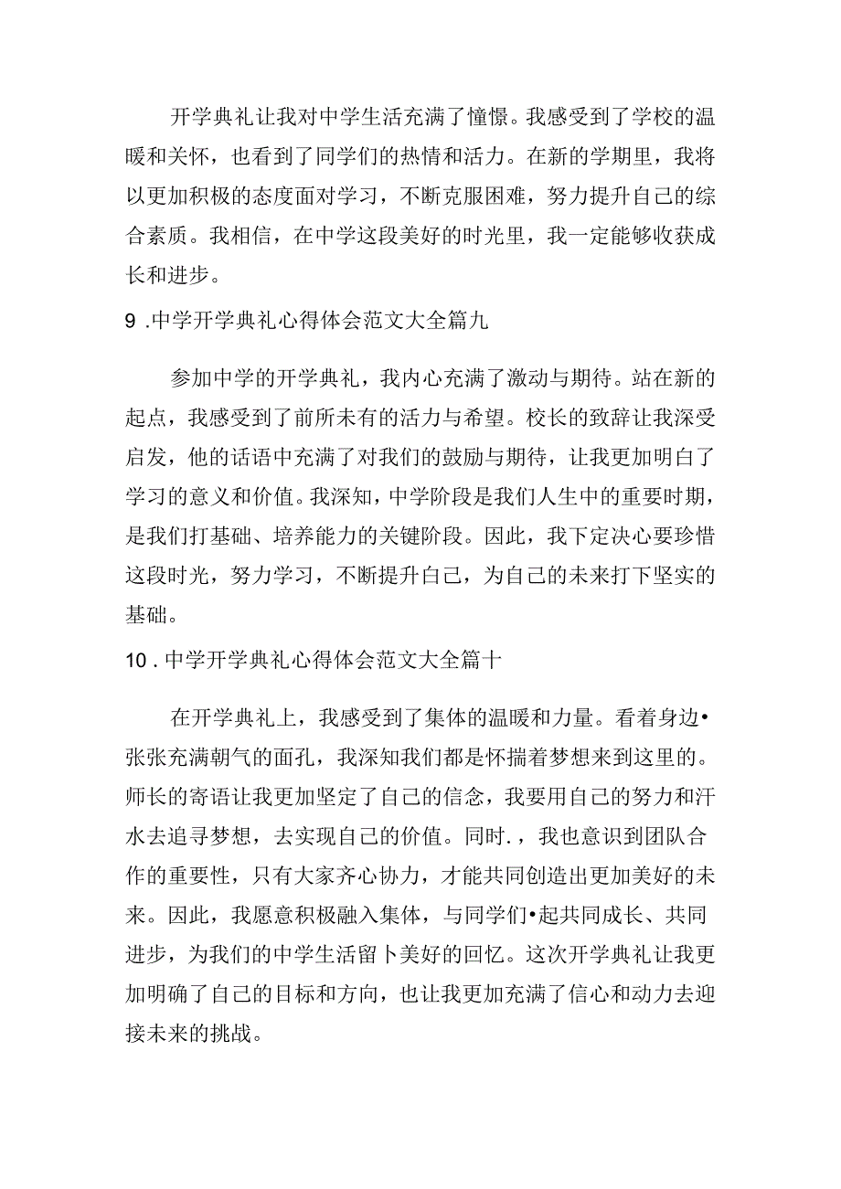 中学开学典礼心得体会范文大全（精选10篇）.docx_第3页