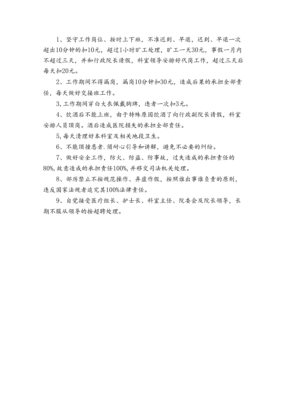 班级自查整改报告（3篇）.docx_第3页