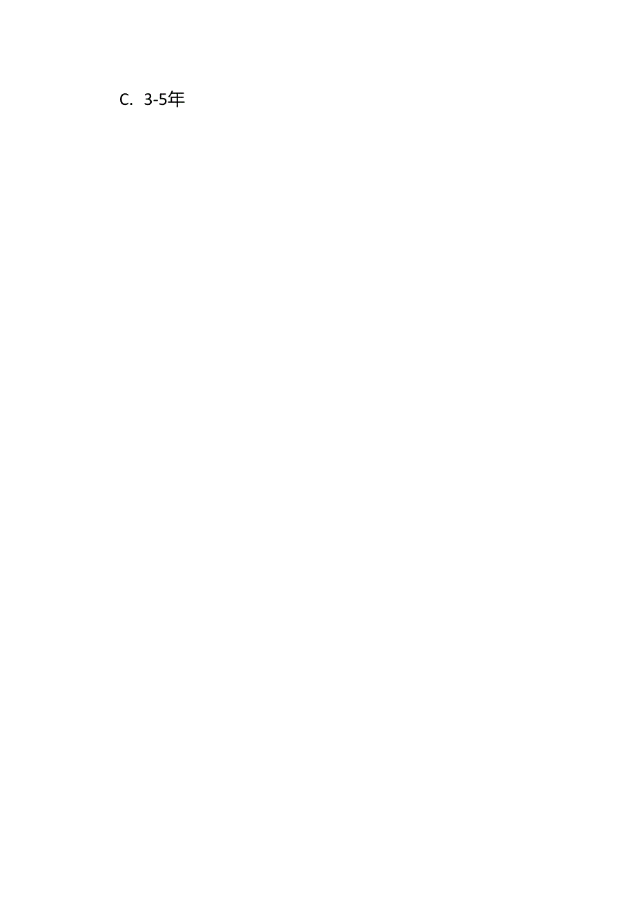 小区业主满意度调查问卷模板.docx_第2页