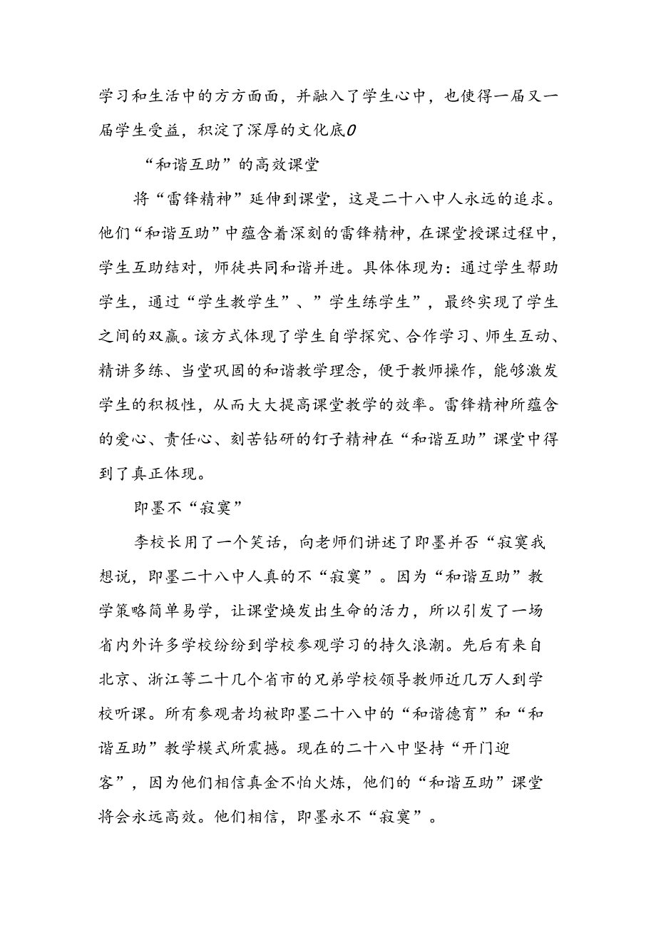 教师暑期参加县级学科素养培训心得体会.docx_第2页