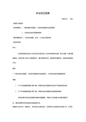 导学案（教师用）.docx