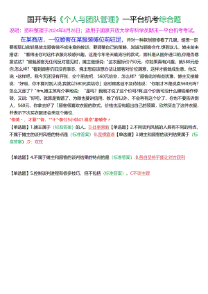 在某商店一位顾客在某服装摊位前驻足.docx