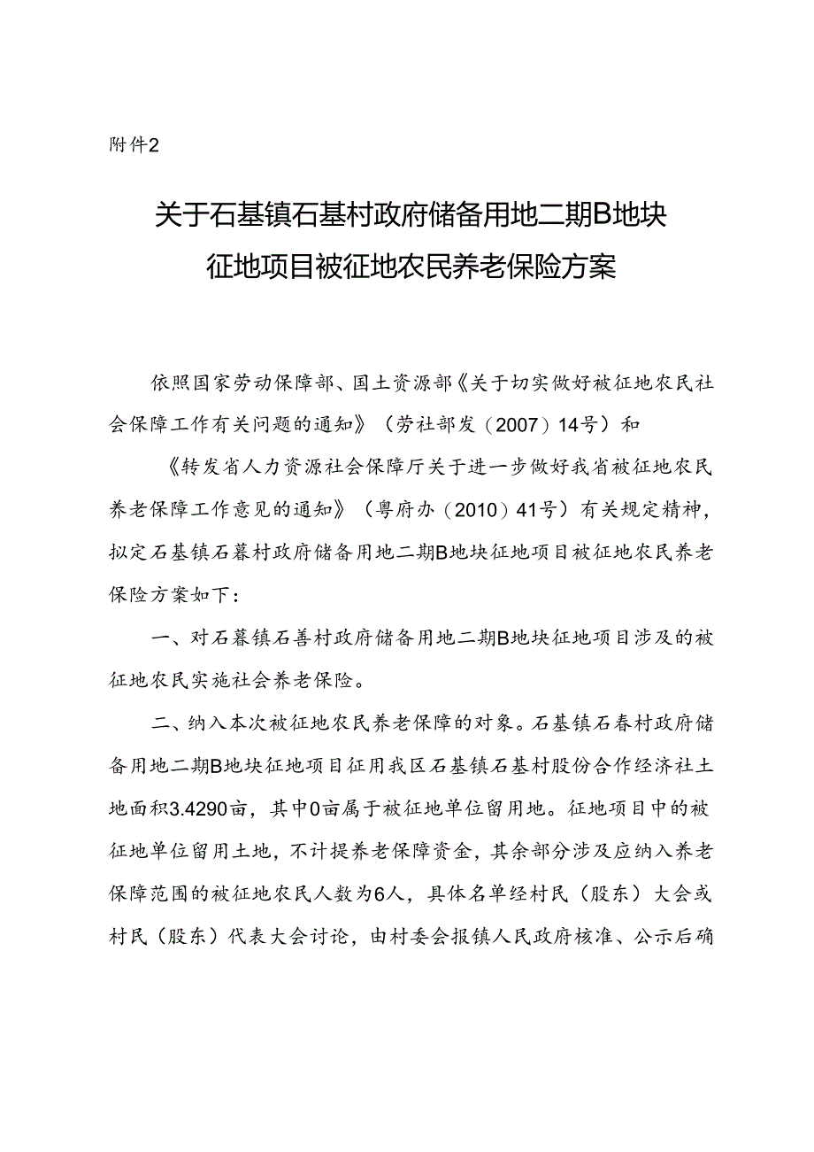 听证告知书.docx_第1页