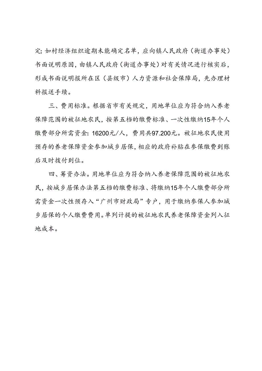 听证告知书.docx_第2页