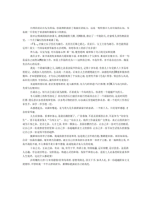 初入组织部有感.docx