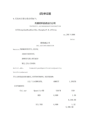 各类单证单据.docx