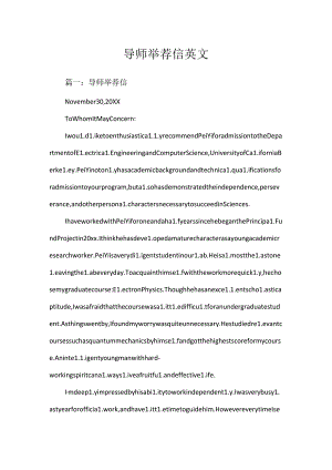 导师推荐信 英文.docx