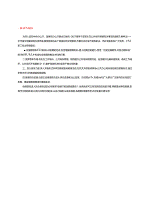 领导干部禁烟倡议书.docx