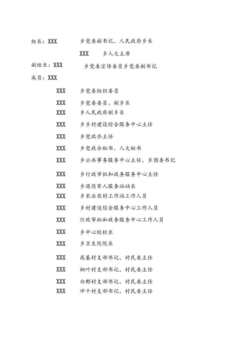 2024年防范中小学生溺水工作暑期专项行动方案.docx_第2页
